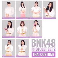 ราคา [คอมพ์][เซมิ] BNK48 Photoset set 2 Thai costume ชุดไทย เฌอปราง มิวสิค เนย น้ำหนึ่ง ไข่มุก เจน จ๋า น้ำใส มิโอริ (2928325712)