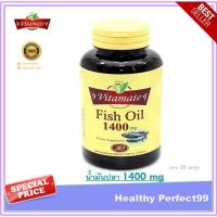 ราคา น้ำมันปลา EPA DHA สูง ล็อตใหม่ Vitamate Fish oil TS 1250 mg 30 เม็ด ไวต้าเมท ฟิชออย น้ำมันปลา นำเข้าจากอเมริกา (3216498750)
