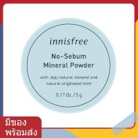 ราคา Innisfree No Sebum Mineral Powder 5g แป้งฝุ่นคุมมัน(พร้อมส่ง▪︎แท้) 2020 New Packaging รสส้ม + รสมิ้นท์ (3334051347)