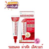 ราคา PURICAS PLUS ADVANCED DRAGON’S BLOOD C&E SCAR GEL 9g /เพียวริก้าส์ ดราก้อนบลัด เลือดมังกร รอยแผลเป็น (3022799296)