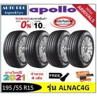 ราคา [ผ่อน 0%] 195 /55 R15 Apollo Alnac4G (ชุดยาง 2, 4 เส้น) ยางใหม่ผลิตปี2021 (ส่งฟรีไม่ง้อโค้ด) (4514666287)