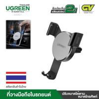 ราคา UGREEN รุ่น 40907 Phone Holder for Car Gravity Cell Phone Air Vent Mount Bracket (4732619071)