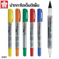 ราคา ปากกาเคมี Sakura Identi-pen Permanent 2 หัว (6619024118)