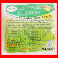 ราคา ❤️ แม่ใหญ่ สมุนไพรอบตัว ถุงผ้าแพคคู่❤️ต้มอาบ อบตัว อยู่ไฟ ลดปวดเมื่อย สมุนไพรต้มอาบ ลดน้ำหนัก ขับไขมัน อยู่ไฟ หลังคลอด (4330581573)