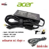 ราคา สายชาร์จโน๊ตบุ๊คสำหรับเอเซอร์ Acer ทั้งชุด (3225796669)