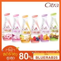 ราคา [150 มล. ] โลชั่น ซิตร้า ยูวี ออร่า ขนาด 150 มล. Citra Body Lotion UV Aura 150 ml. มีให้เลือก 5 สูตร (3125192398)