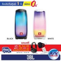 ราคา JBL Pulse 4 – Portable Bluetooth Speaker ** ผ่อนชำระ 0% ** (3969054490)