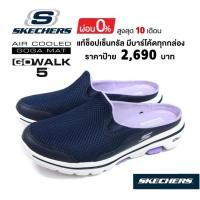 ราคา ️มีไซส์​ 37~38 แท้~ช็อปไทย​ SKECHERS Gowalk 5 - Cakewalk (สีกรมท่า) รองเท้าสุขภาพ ผ้าใบสุขภาพ รองเท้าสุขภาพสีดำ (3861910101)