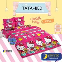 ราคา TOTO KITTY KT52 ชุดผ้าปูที่นอน ชุดเครื่องนอน ขนาด5ฟุต 6ฟุต โตโต้ ลายคิตตี้ (3385830098)