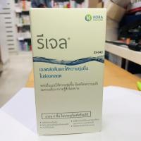 ราคา Regelle รีเจล เจลหล่อลื่นและให้ความชุ่มชื่นในช่องคลอด ช่องคลอดแห้ง แสบคันช่องคลอด (4291818528)