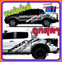 ราคา A11 สติ๊กเกอร์ติด ford ranger ลายแต่งford ranger สติ๊กเกอร์แต่งรถ สติ๊กเกอร์รถกระบะ สติ๊กเกอร์ลายโคลนfor ranger ลายทหาร (4619406487)