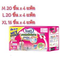 ราคา **ขายยกลัง** Lifree ไลฟ์รี่กางเกงซึมซับมาก ไซส์ M L XL ( หีบ x 4ห่อ ) (4750974194)