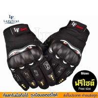 ราคา LF LadyFirst Sport II Pro BikeR Sports Gloves ถุงมือขับมอไซ ถุงมือ เต็มนิ้ว ขับขี่รถมอเตอร์ไซค์ และจักรยาน (ฟรีไซต์) (3318631069)