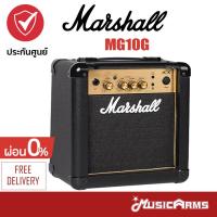 ราคา [ใส่โค้ดcoinคืน10%]Marshall MG10G แอมป์กีตาร์ไฟฟ้า 10วัตต์ **รับประกันศูนย์ 1ปี** (3971852155)