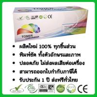 ราคา ตลับหมึก Samsung CLT-M504S (สีแดง) Compatible (5018076196)