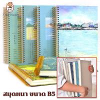 ราคา Gion-สมุดหนาขนาด B5 สมุดบันทึก เครื่องเขียน โน๊ตบุ๊คหนา 150 แผ่น 300 หน้า โน๊ตบุ๊คบันทึก ปกแข็งริมลวด [คละสี] (3555528200)