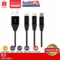 ราคา ประกัน 1 ปี Eloop S31 S32 S33 สายชาร์จ USB Data Cable Lightning ไอโฟน Micro Type C ของแท้ 100 Orsen สายชาร์จไอโฟน สายชาร์ตไอโฟน สำหรับ iPhone 5 6 7 8 X XS 11 12 13 mini pro max ทุกรุ่น ของแท้100 (1025
