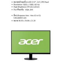 ราคา มือ 2 Acer LED 24 นิ้ว รุ่น K242HLBD (6197766382)
