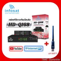ราคา กล่องINFOSAT Q168 พร้อมเสา WIFI INFOSAT รุ่น V 3 จานดาวเทียมหรือไวไฟ (6343162214)