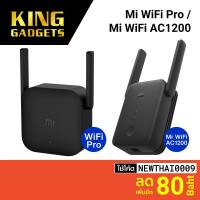 ราคา ทักแชทรับโค้ด Xiaomi Mi WiFi Amplifier Pro AC1200 ตัวขยายสัญญาณเน็ต 2 4Ghz เร็ว แรง ไกล ทะลุทะลวง (5234691647)