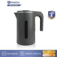 ราคา Simplus กาต้มน้ำไฟฟ้า ขนาด 1 8L ใช้ในครัวเรือน 304 สแตนเลส ความจุขนาดใหญ่ กาต้มน้ำมีระบบตัดไฟอัตโนมัติ DRSH002 (9879239048)