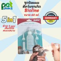 ราคา ขวดนมแมว Bioline ขวดนมสุนัข ขวดนมสัตว์เลี้ยง จุกนมแมว จุกนมสุนัข นมแมว นมสุนัข ชุดขวดนมแมว สำหรับสัตว์เลี้ยง ขนาด 60 ml (12719182510)