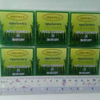 ราคา สบู่เหมยหยง12ก้อนสบู่สมุนไพรสาหร่าย12ก้อน แพ็ค ปริมาณ60กรัม 1ก้อน (2490062112)