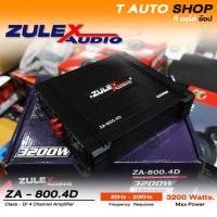 ราคา ZULEX เพาเวอร์แอมป์คลาส D 4CH ZA 800 4D MAX POWER 3200W แพ็ค 1 ชิ้น (3534409643)