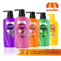 ราคา Sunsilk ซันซิล แชมพู ครีมนวด 650 มล (3844468850)