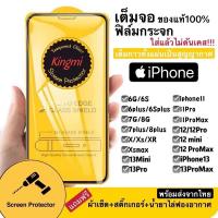ราคา ฟิล์มกระจกเต็มจอ9D ฟิล์มกระจกนิรภัย กันรอย For IPhone13 13Pro 13ProMAXiphone6 iPhone7 8 IPHONE6Plus iphone7plus 8plus (4340677282)