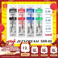 ราคา ไส้ปากกา ลูกลื่น Uni Jetstream SXR 80 ไส้ Refill (4509511207)