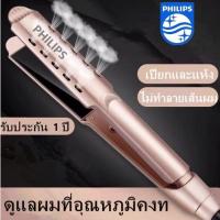 ราคา ขายดี PHILIPS ZFQ888 เครื่องหนีบผม หน้ากว้างอย่างดี ของพร้อมส่ง l รับประกัน 1 ปี l ที่หนีบผม เครื่องรีดผม ที่รีดผม (4775822095)