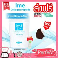 ราคา ส่งฟรี ฟรี ime colla g 1 ซอง ไอเม่ คอลลาเจน Ime Collagen เพียวเปปไทด์จากปลาชนิดผงอันดับหนึ่ง (4920225879)