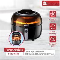 ราคา ประกัน 3 ปี air fryer หม้อทอดไฟฟ้าความจุขนาดใหญ่อัตโนมัติในครัวเรือนราคาพิเศษ หม้อทอดเฟรนฟราย เครื่องทอดไร้น้ำมัน หม้อทอดไร้น้ำมัน หม้อทอดลมร้อน หม้อทอดอากาศ หม้อทอดไฟฟ้า (4954148020)