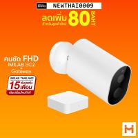 ราคา ทักแชทรับโค้ด IMILAB EC2 EC2 Gateway กล้องวงจรปิดไร้สาย GB V 1080P แบตในตัว กันน้ำ ศูนย์ไทย 15M (5053554512)