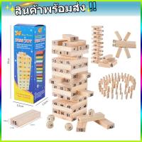 ราคา ในประเทศไทย พร้อมส่ง เจงก้า ของเล่นตัวต่อไม้ เกมตึกถล่ม ตัวต่อเสริมทักษะ ตัวต่อเสริมทักษะ Jenga Wooden puzzle toy (5335984338)
