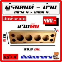 ราคา ซาว กลาง แหลม 6 5 งานดิบ เสียงดี สวย หรู ใส่ได้รถยนต์ ทุกรุ่น เครื่องเสียงรถยนต์ ตู้ลำโพงรถยนต์ ตู้กลางแหลม งานดิบ (5389452375)