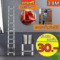 ราคา แถมฟรีกระเป๋า บันได อลูมิเนียม บันไดพาด บรรได ยืดได้ พับได้ ยืดหดได้ ขยายตรง กันลื่น อเนกประสงค์ อุปกรณ์เครื่องมือช่าง (6170819936)