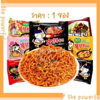ราคา แบ่งขาย 1 ซอง ซัมยังมาม่าเกาหลี Samyang มาม่าเกาหลี ยอดฮิต มาม่า ที่ควรมีติดบ้าน (6857589106)