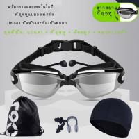 ราคา Xiuer แว่นตากันน้ำ แว่นตาว่ายน้ำ เลนส์แว่นตาคุณภาพสูงกันฝ้ากันยูวี Anti fog Anti UV พร้อมกล่องใส่แว่น แว่นตาว่ายน้ำสายตาสั้น 150 800 องศา (7136469656)