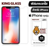 ราคา ฟิล์มกระจก iPhone 6 6s 6plus i7 i8 8plus ix xr xs max 11 11Pro 11ProMax 12 12Pro 12ProMax 13mini 13 13pro 13promax6 7 (7544754249)