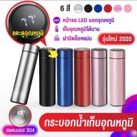 ราคา กระบอกน้ำเก็บอุณหภูมิร้อน เย็น กระติกน้ำร้อน กระบอกน้ำ ขวดน้ำสแตนเลส แก้วแสดงอุณหภูมิ สแตนเลส 500 ml (7633929305)