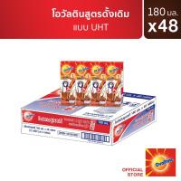 ราคา โอวัลติน ยูเอชทีเบส 180มล แพ็ค 4 ยกลัง 48 กล่อง (8151754423)
