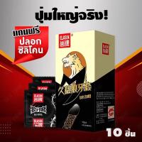 ราคา ถุงยางอนามัย ELASUN ถุงยาง ปุ่มใหญ่ ถึงใจ ขนาดบรรจุ 10 ชิ้น กล่อง (10307006837)