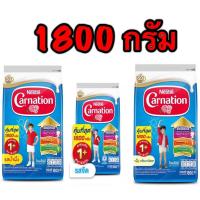 ราคา CARNATION นมผงคาเนชั่นสูตร 1 3 กลิ่นวานิลา น้ำผึ้ง จืด ขนาด1800กรัม (11109865152)