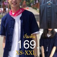 ราคา ส่งทุกวัน เสื้อม่อฮ่อม กางเกงม่อฮ่อม แท้ 100 จากแพร่ XXS XXL ชาย หญิง แขนสั้น กระดุมจีน ฟอกเรียบร้อย ชุดม่อฮ่อม (2171096191)