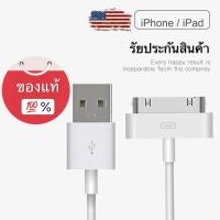 ราคา โปรซื้อ1แถม1 สาย แท้ IPAD 2010 IPAD2 IPAD3 IPAD4 IPOD IPHONE4 4S ลดแหลกก สายชาร์จแท้ ชาร์จเเละโอนข้อมูลผ่าน ITUNES (3735244625)
