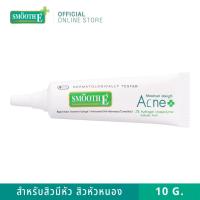 ราคา Smooth E แอคเน่ ไฮโดรเจล เจลเเต้มสิว สำหรับสิวมีหัว Acne Hydrogel 10G สำหรับสิวอักเสบ สิวหายทันใจ สมูทอี (3900193036)