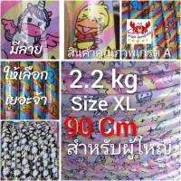 ราคา โปรลดแรงส์ 2 2 ฮูล่าฮูป 2 2 กิโล XL ลายน่ารักมีให้เลือกเยอะ ในมีน้ำ เน้นลดหน้าท้องไว ไม่มีซับนุ่ม (4354467925)