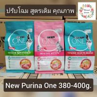 ราคา Purina One อาหารแมว380 400g (4512418361)
